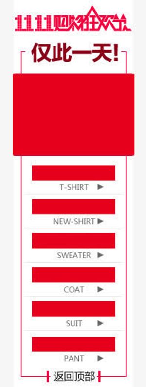 双11促销免抠