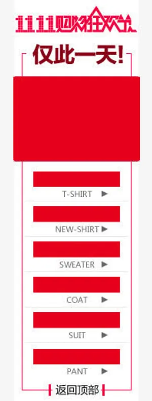 双11促销免抠
