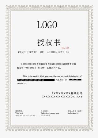 灰色授权书图片免费下载免抠