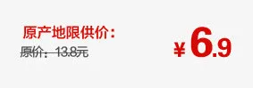 价格标签免抠