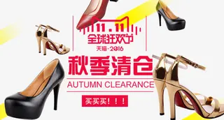 双十一女装女鞋钻展海报免抠
