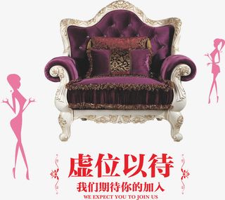 虚位以待素材免抠