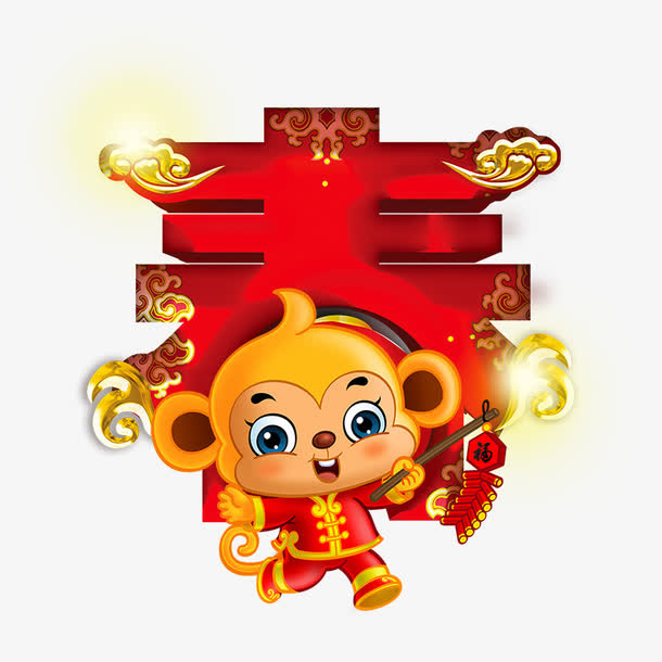 春 猴免抠