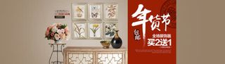 年货节节日促销海报免抠