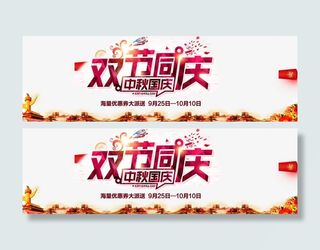 淘宝全屏海报图片免费下载免抠