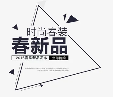 春装新品促销海报主图免抠 春装新品促销海报主图免抠