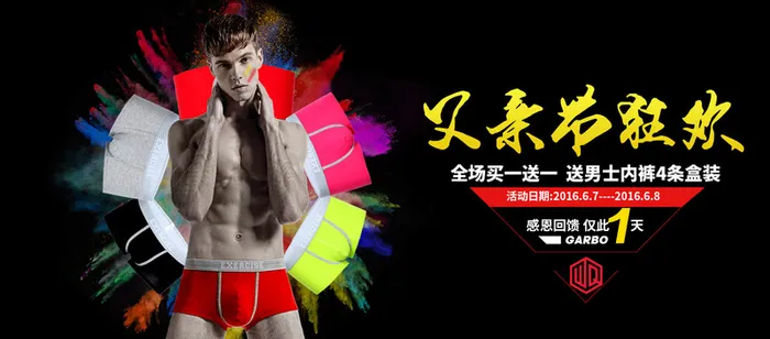淘宝男士背景高清