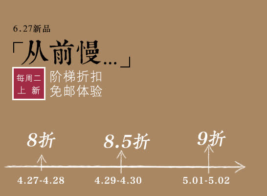 京东民族清新风文案免抠