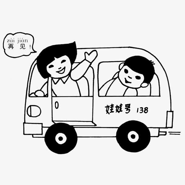 坐公交车免抠