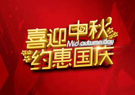节日喜庆背景高清 节日喜庆背景高清
