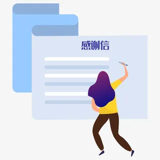 卡通矢量感谢信装饰免抠