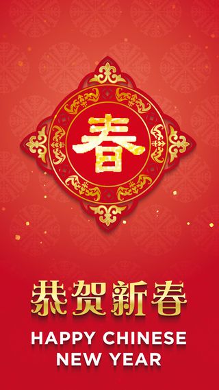 2017年春节H5背景高清