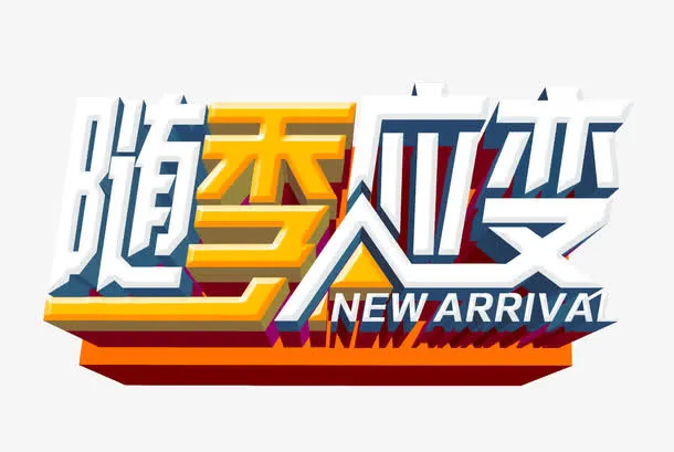字体免抠