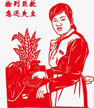 捡到巨款急还失主免抠