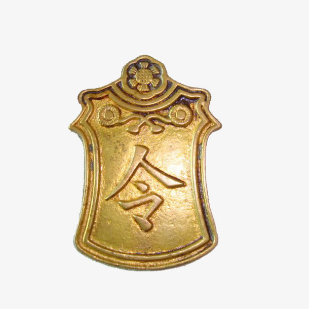 古代令牌金色免抠