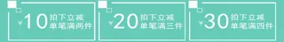 绿色夏日文字优惠券免抠