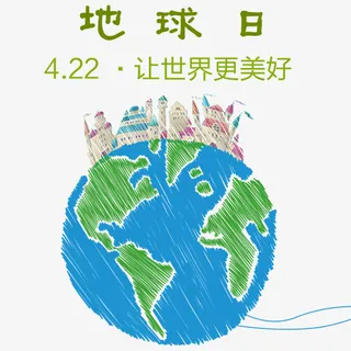 蓝色手绘装饰低地球日装饰图免抠