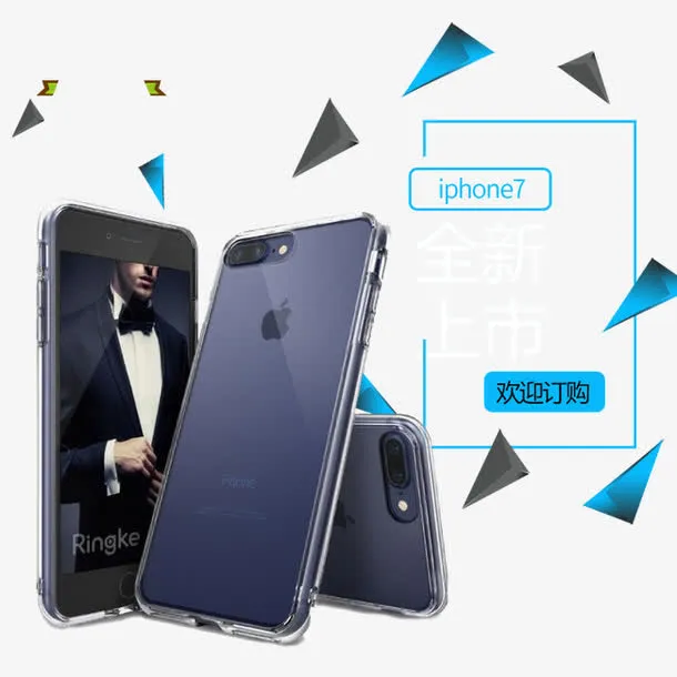 iphone7淘宝天猫保护壳PSD主图免抠