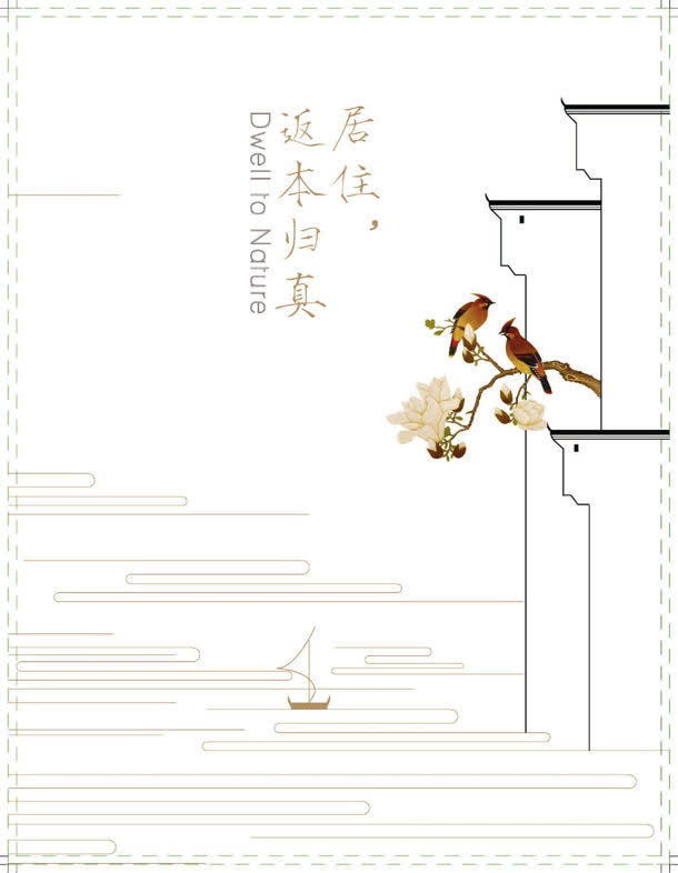 房地产公司全屏海报免抠