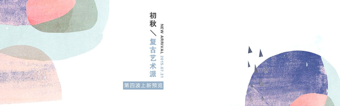 淘宝背景高清