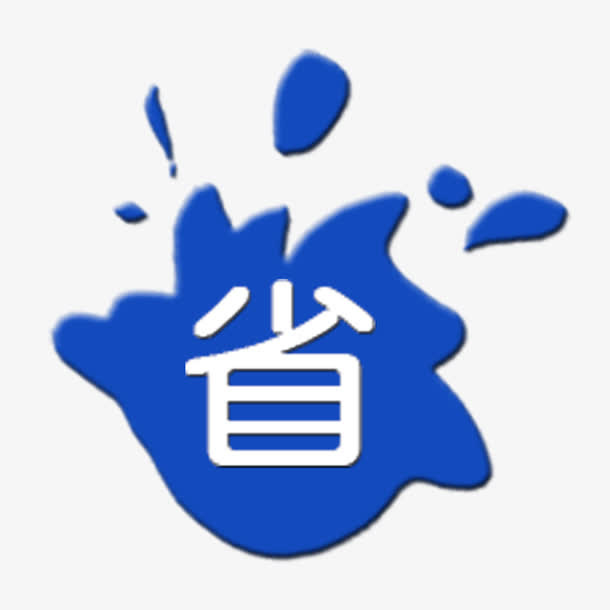 蓝色升级版标签免抠