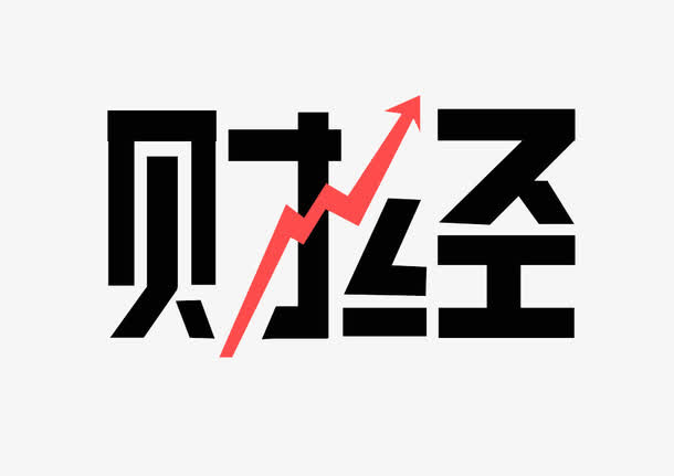 财经字体免抠