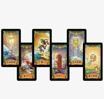 漫画塔罗牌牌面素材免抠