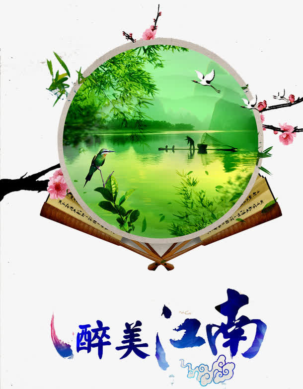 江南风情图片免抠