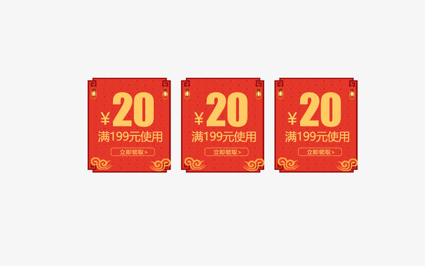 新年优惠打折免抠