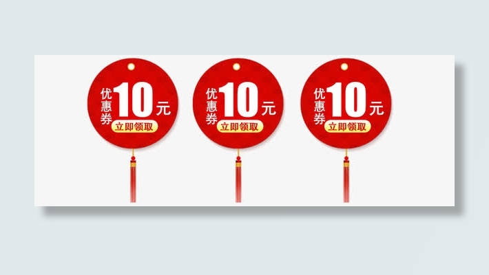淘宝新年红灯笼优惠券免抠