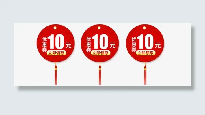 淘宝新年红灯笼优惠券免抠