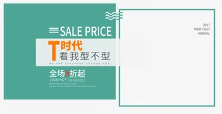 女装banner免抠标签元素