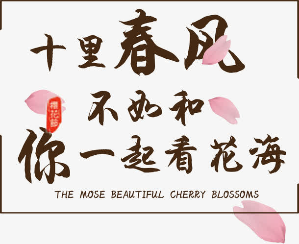 情人节告白文案免抠