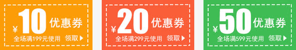 彩色虚线优惠券图标免抠