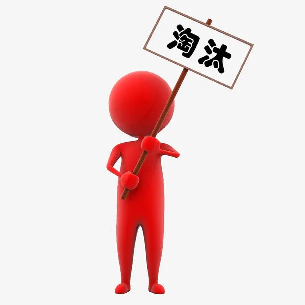 举着牌子的小人免抠