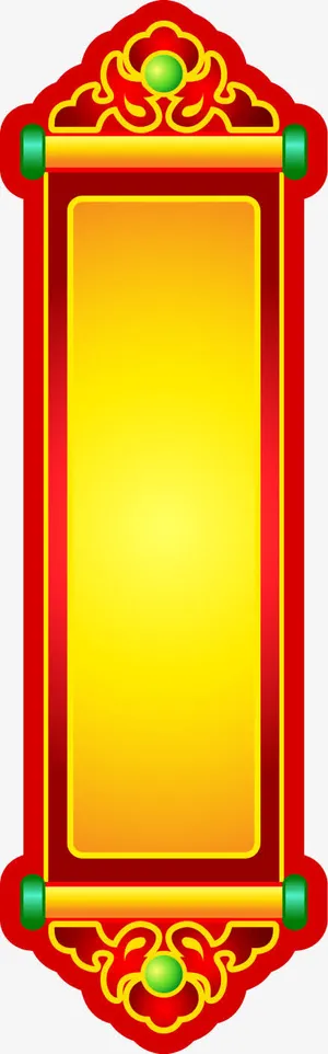 新年牌匾素材免抠