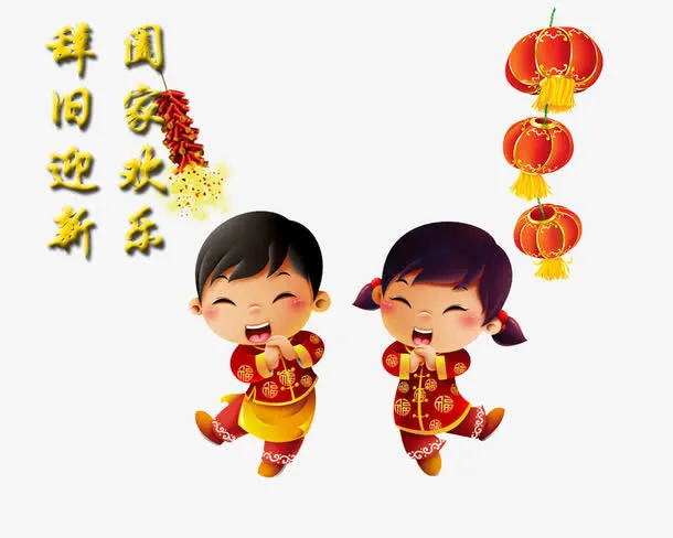 新年拜年免抠素材免抠