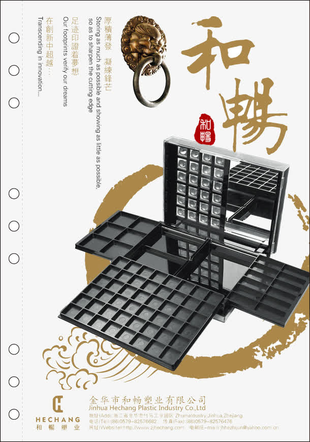 中国风和畅门扣设计封面素材图片免抠