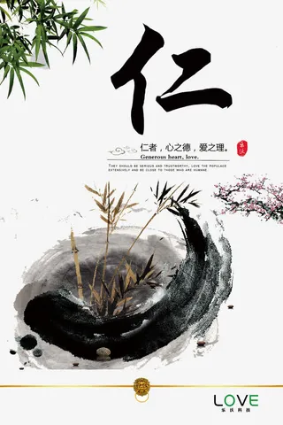 仁装饰素材免抠