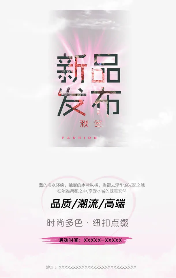新品发布艺术字免抠