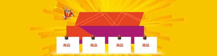 黄色商品促销banner背景图高清