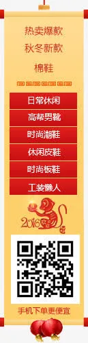 鞋类热卖主题导航免抠