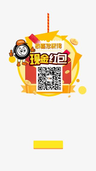 双十一购物扫码有优惠免抠