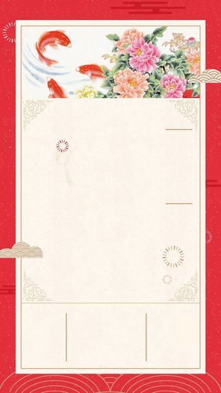 正月初一红包拿来中国风H5背景素材高清