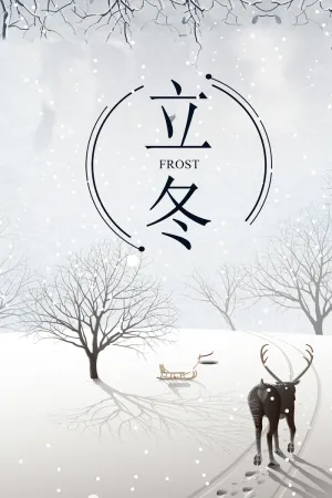 简约素雅冰天雪地冬至海报背景高清