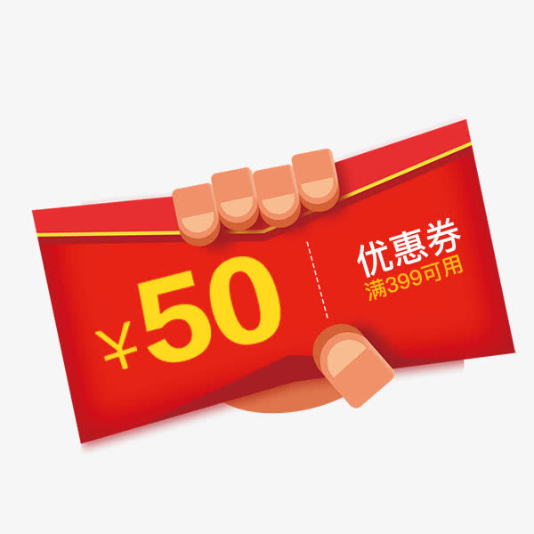 电商手拿红包优惠券免抠