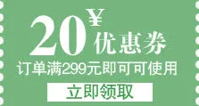 20元优惠券装饰元素免抠标签元素