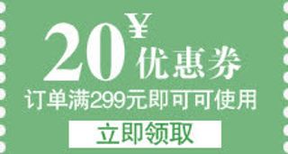 20元优惠券装饰元素免抠标签元素