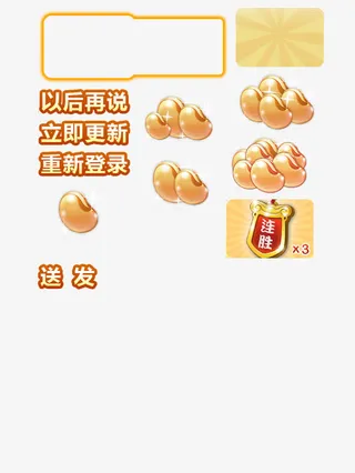 游戏金豆界面免抠