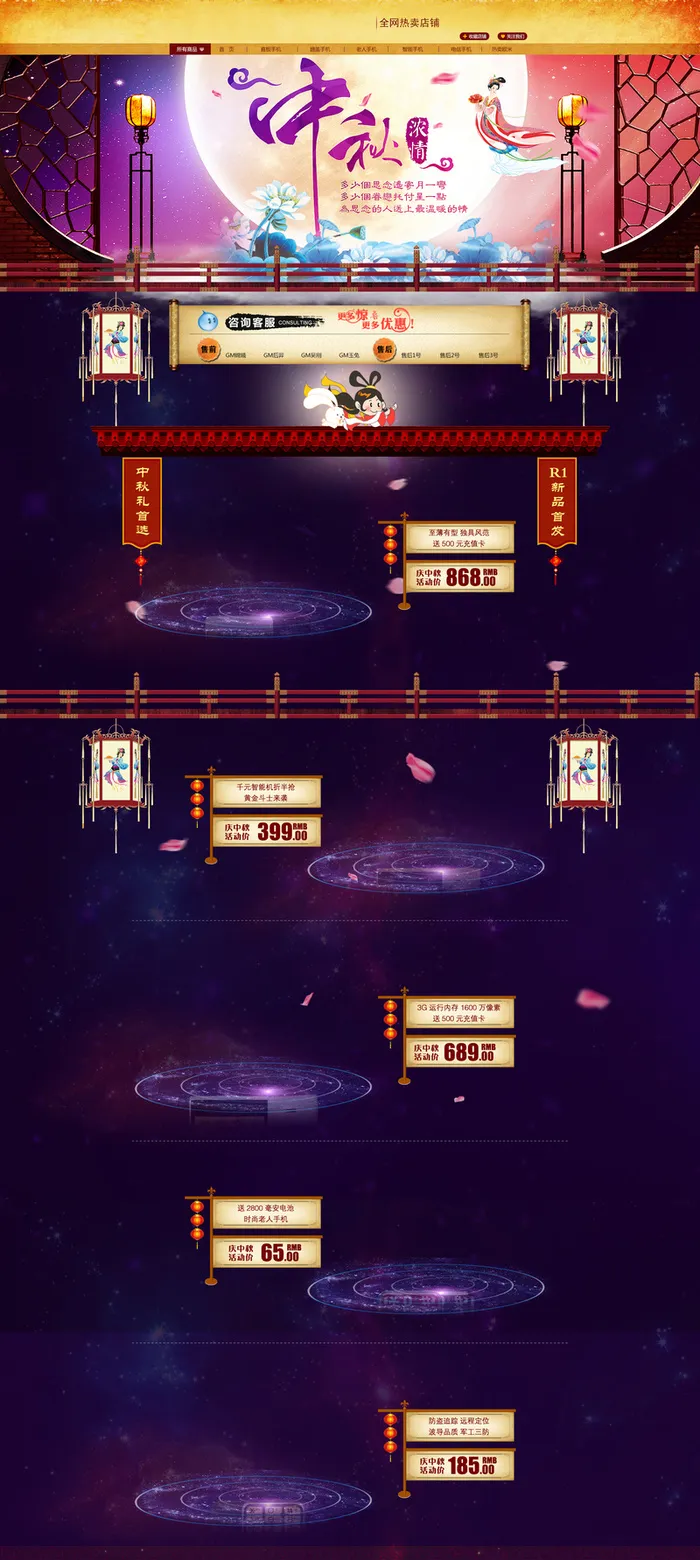 店铺首页背景高清